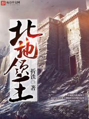 北领地dama