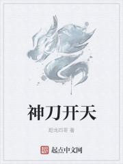 神刀1968