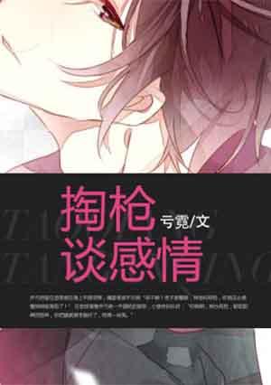 掏枪的表情包