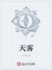 天雾辅助器官网