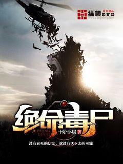 绝命毒尸里男主