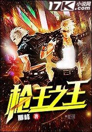 古天乐吴彦祖枪王之王