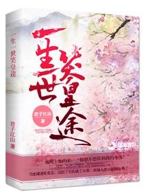一生一世笑皇图人物关系
