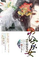 穿越成为农家女扬蝉儿