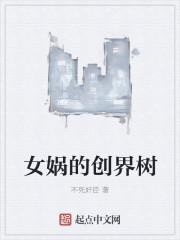 我有一棵神仙树h1V6