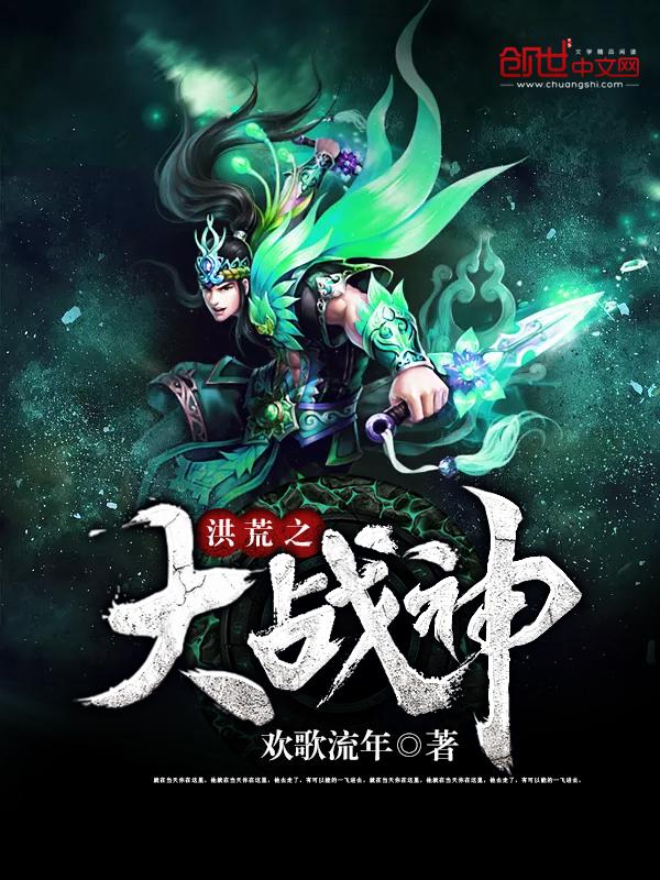 洪荒大战神话神话三皇五帝