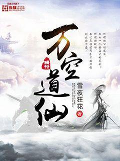 万道仙宫宫主是谁