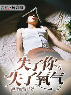 失了你的时