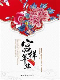 化样年华电视剧