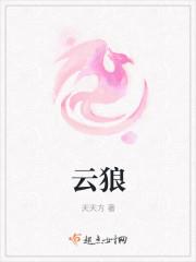 云狼头