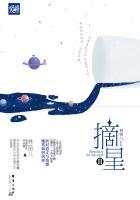 摘星II 林笛儿结局揭秘