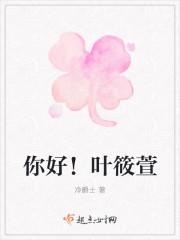 叶晓萱个人简历