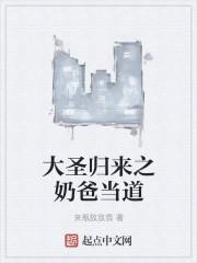 大圣归来奶茶真的假的