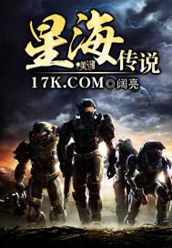 星海传说二手房价格