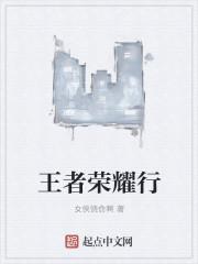 王者荣耀行为数据异常怎么回事