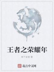王者荣耀年度总决赛多少奖金