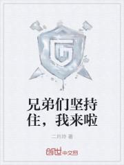 兄弟们我又回来了