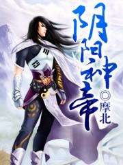 阴阳神帝杜小松