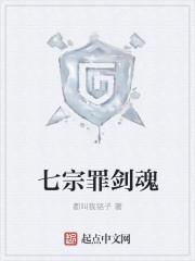 dnf七宗罪是谁的技能