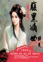 绝色丹药师 腹黑嫡女归来