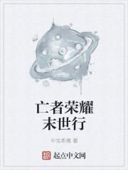 末世王者最新版