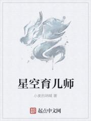 育儿师培训学校