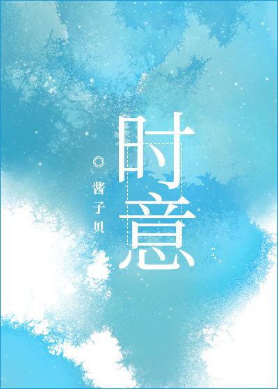 单唯沈时意