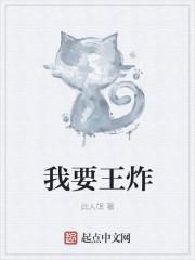 我要王子