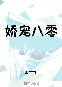 娇宠八零军区纨绔夫妻要翻身