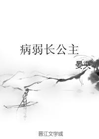 的病娇爱情