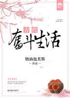 穿越孤女的古代奋斗生活