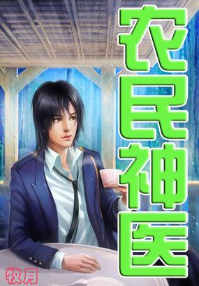 农民赵八两