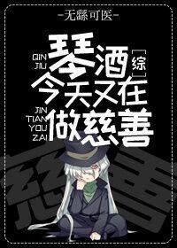 琴酒表示尽力了