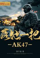 落地一把98k笔趣趣