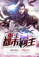 重生之都市霸主短剧全集