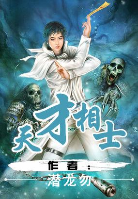 天才相师打眼笔趣阁