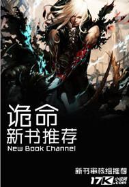 诡命异蚀攻略