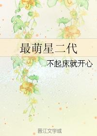 最萌2012