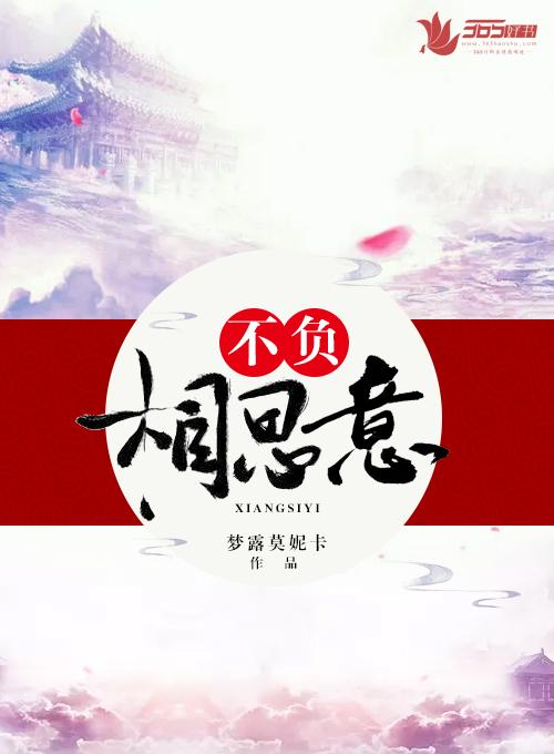 卜算子只愿君心似我心