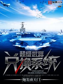 超级武器怎么用