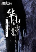 华山神门 无弹窗