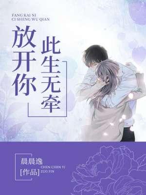 你放开我放手