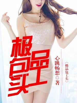 极品包工头徐宁蓝婶最新章节内容简
