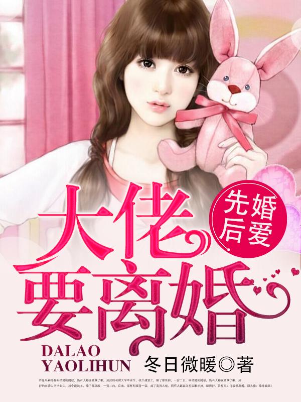 婚婚来迟男主