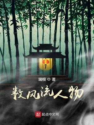 数风流人物的风流人物是指