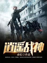 西北战神在哪里