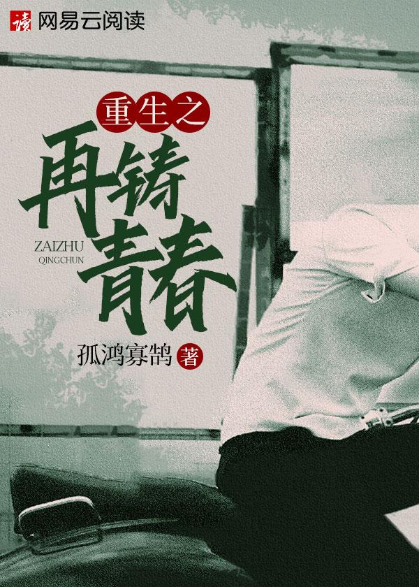 重生之再铸青春叶枫娶谁了