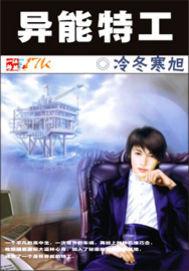 异能特工夫人国家又来抢人