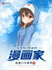 机器猫 画家