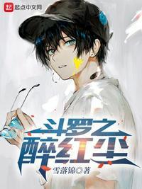 斗罗/之